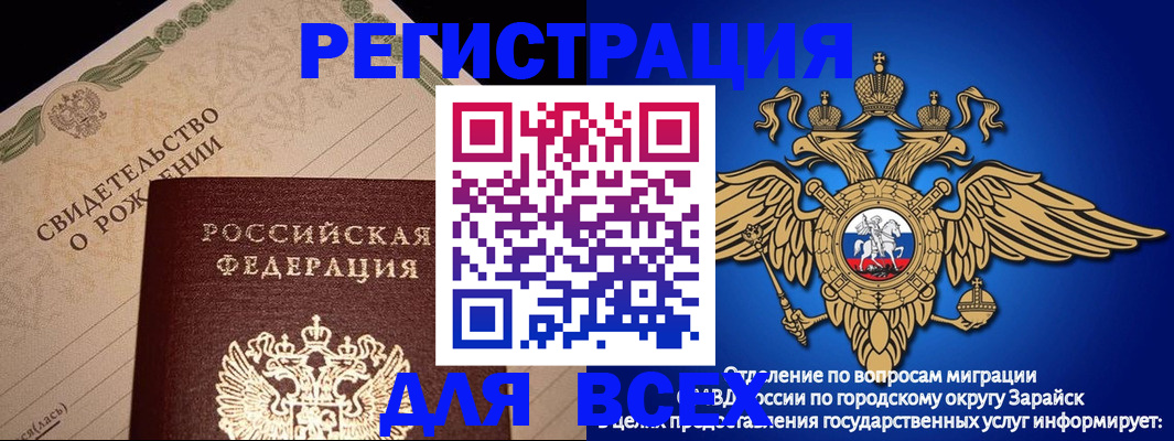 временная регистрация собственник в Яранске